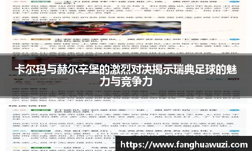 米兰体育