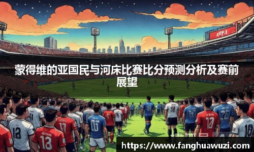 米兰