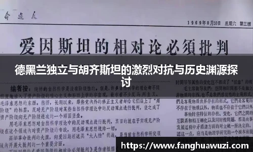 德黑兰独立与胡齐斯坦的激烈对抗与历史渊源探讨