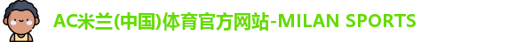 米兰